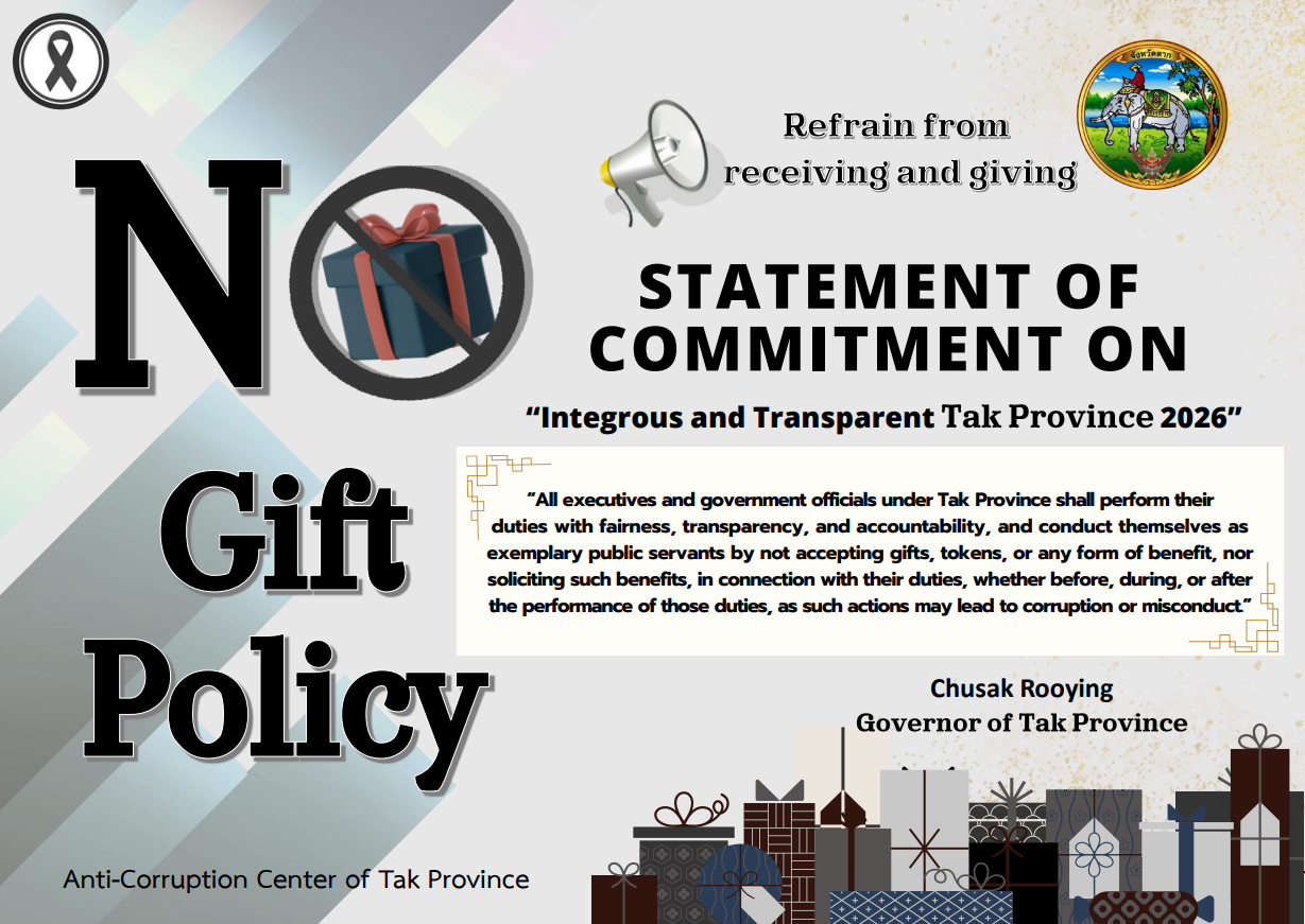 title - ประกาศเจตนารมณ์ สุจริต โปร่งใส จังหวัดตาก ใสสะอาด 2569